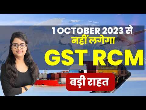 No GST RCM from 1 October 2023 (Must Watch)