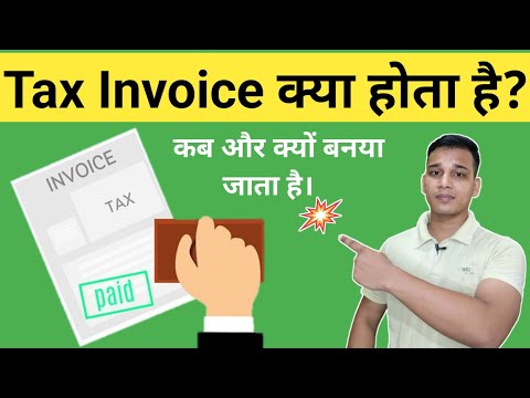 Tax Invoice क्या होता है? | What is Tax Invoice in GST? | Invoice | Tax Invoice Explained in Hindi