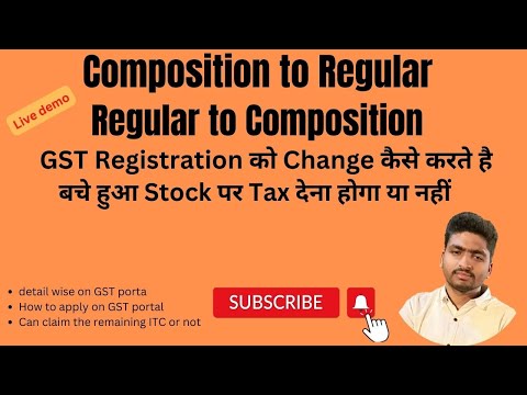 How to Switch from Composition to regular& regular to com./अपने GST Registration को कैसे change करे/