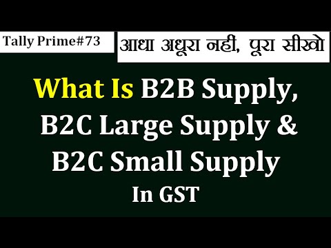 #73 - What is B2B Supply, B2C Large Supply & B2C Small Supply in GST?