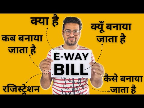 What is E-way Bill | E-way Bill Registration | E-way Bill in GST | E-way Bill Requirement
