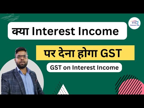 GST on Interest Income | Taxability of GST on Interest Income | GST on Interests