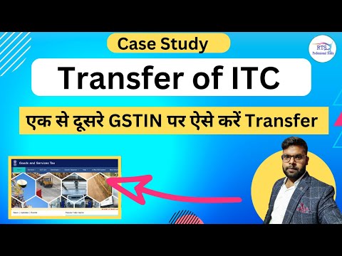 Transfer of ITC on GST Portal by filing ITC 02 with case study | Transfer of input tax credit