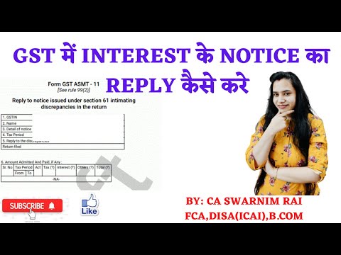 GST Interest notice| What it is? How to reply? How to fill Form GST ASMT 11?