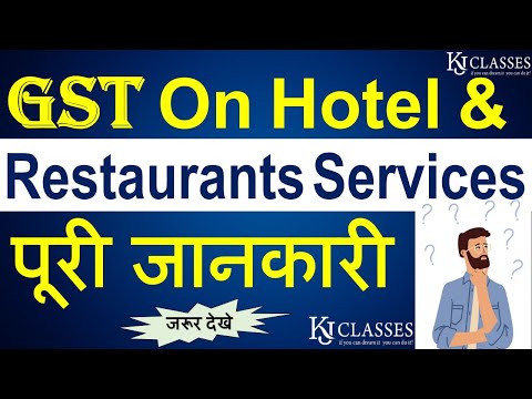 GST On Hotel & Restaurants Services पूरी जानकारी जरूर देखे |