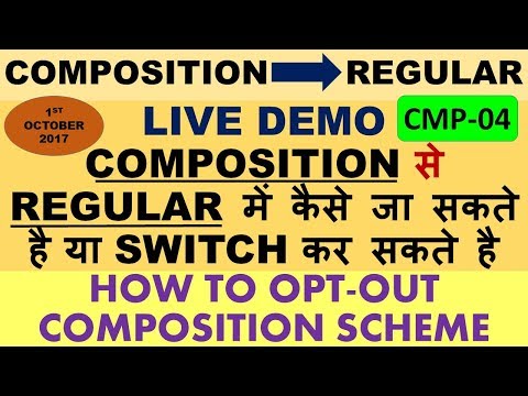 GST : HOW TO SWITCH FROM COMPOSITION TO REGULAR, HOW TO OPT-OUT COMPOSITION SCHEME